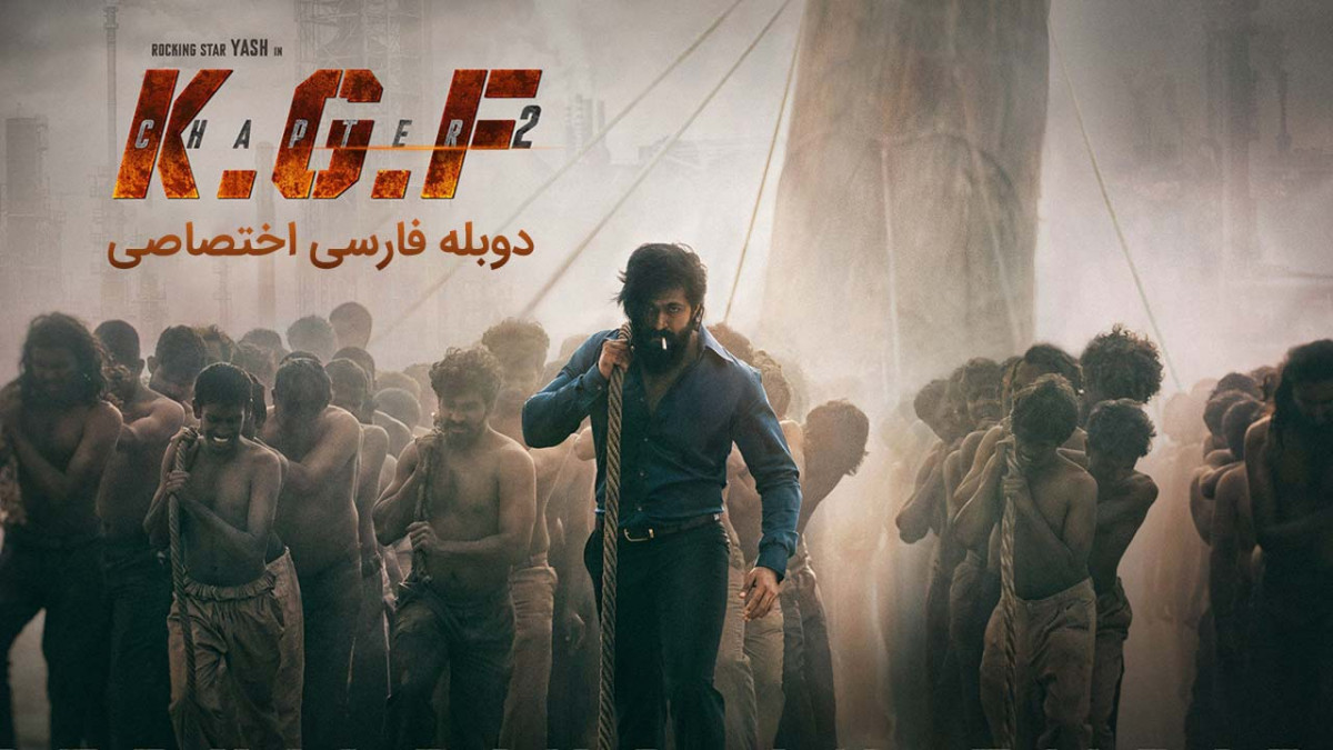 فیلم کی جی اف: قسمت 2 K.G.F: Chapter 2