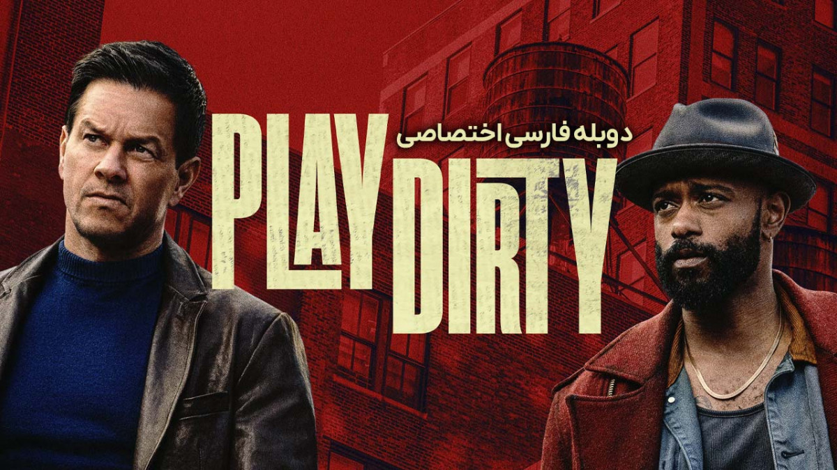دانلود و تماشای آنلاین فیلم بازی کثیف Play Dirty