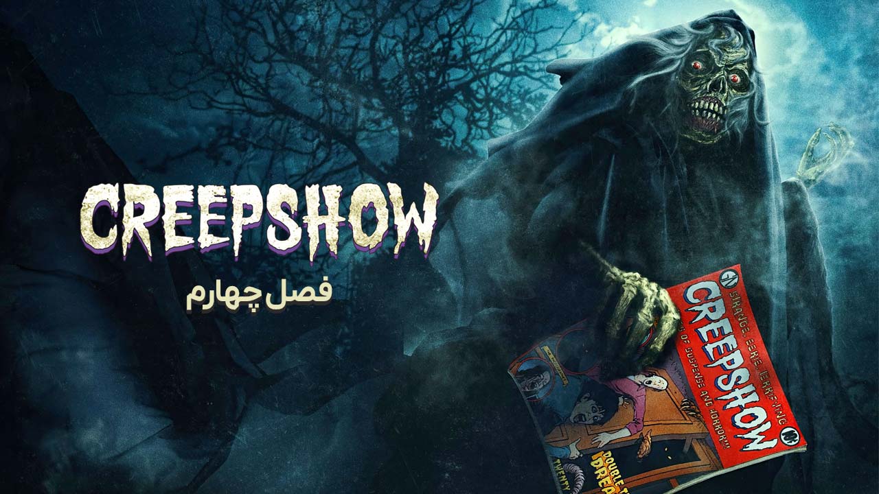 نمایش مورمور