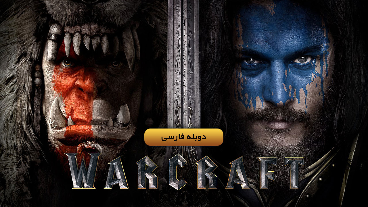 وارکرفت : آغاز