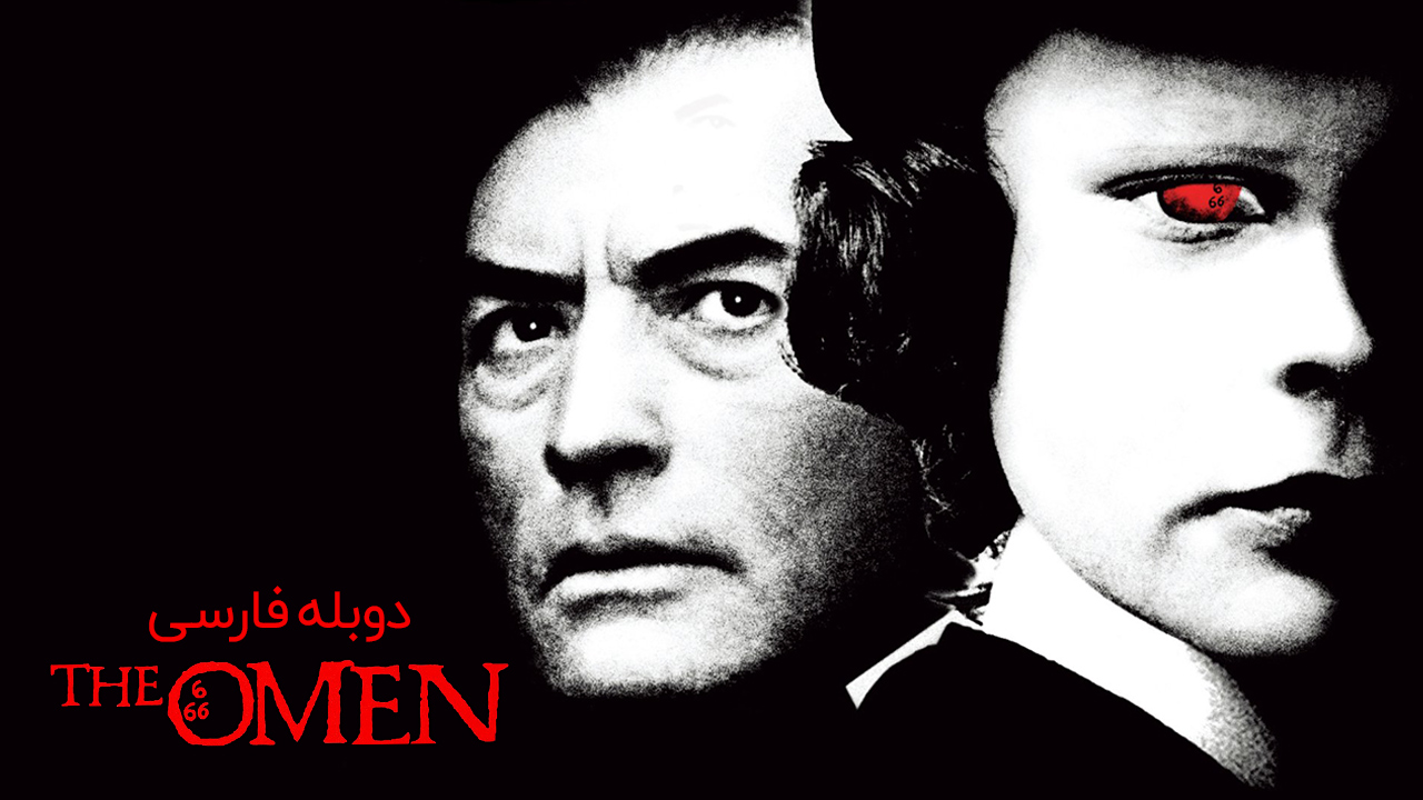 طالع نحس