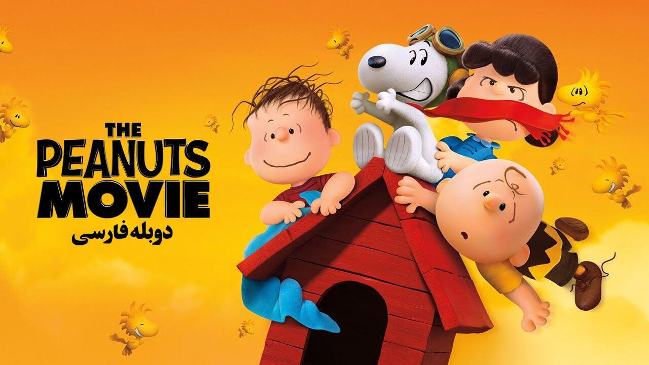 بادام زمینیها