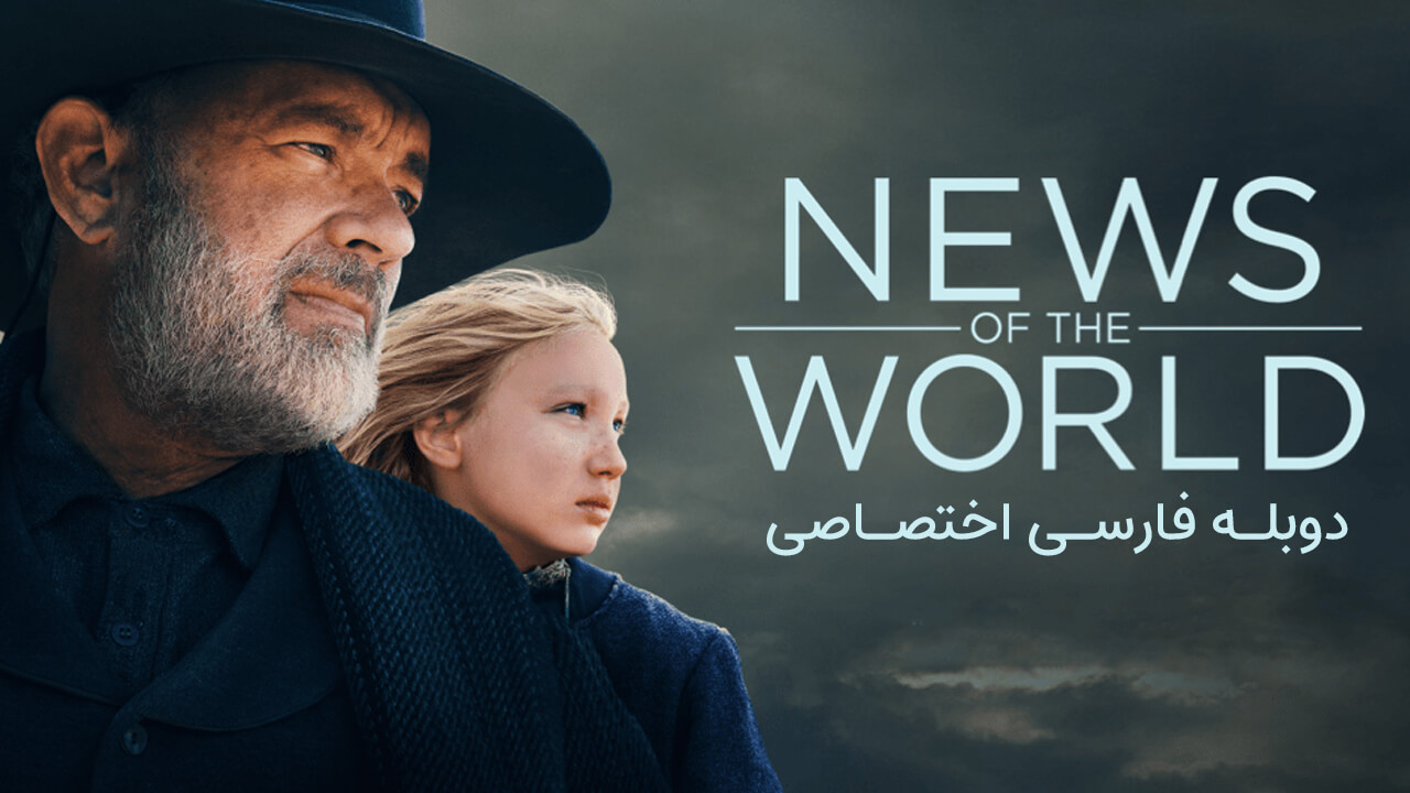 اخبار دنیا