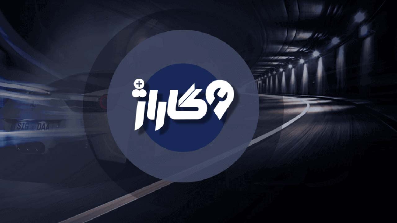 اپلیکیشن کاربردی گاراژ (برنامه دیجیتال گاراژ)