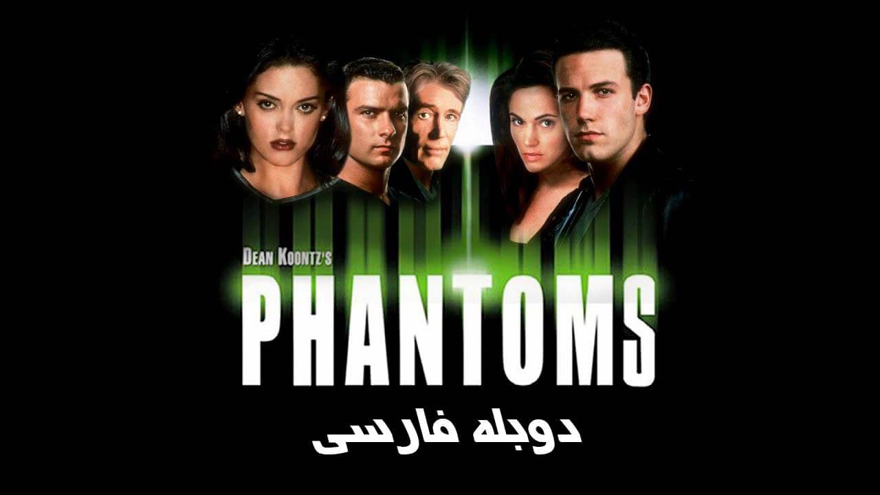اشباح