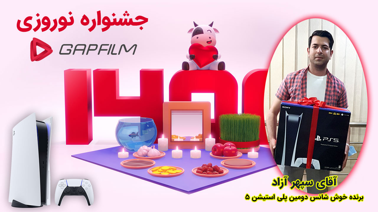 جشنواره نوروزی