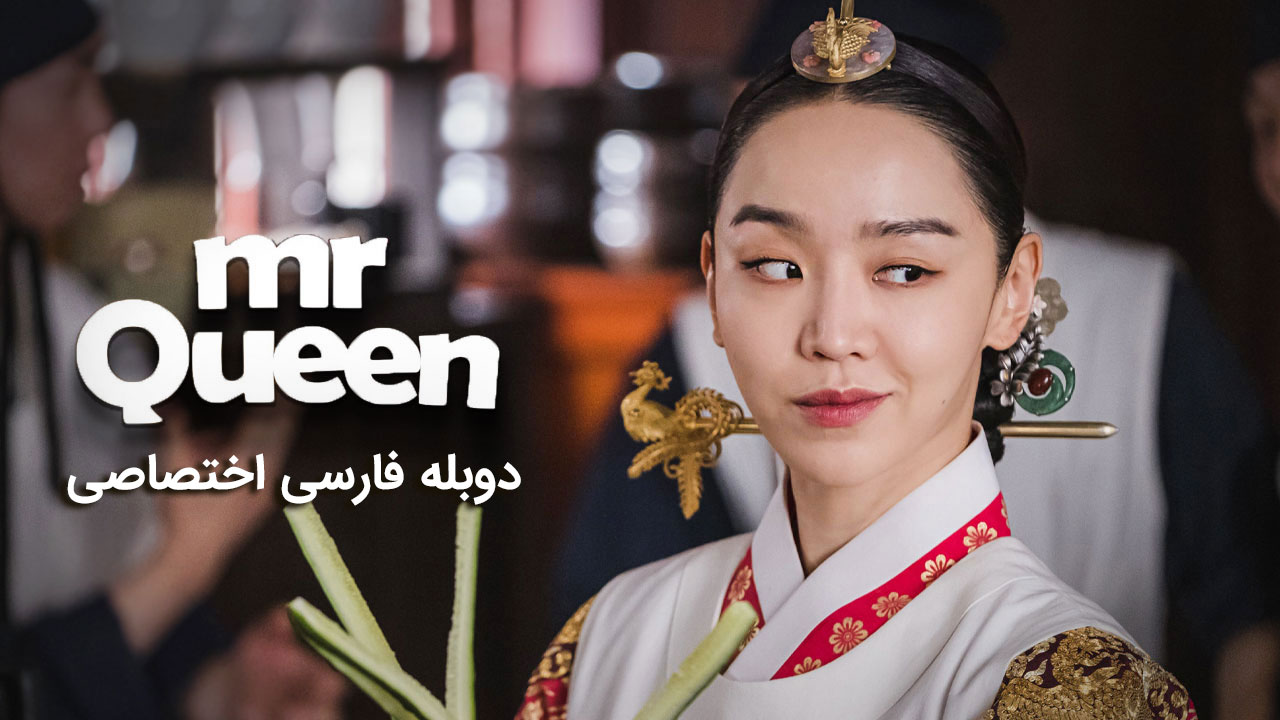 آقای ملکه