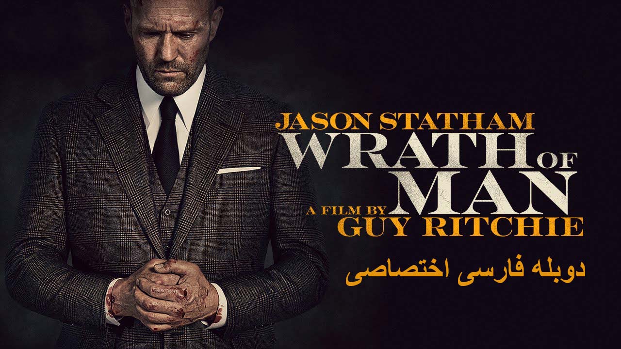 خشم انسان