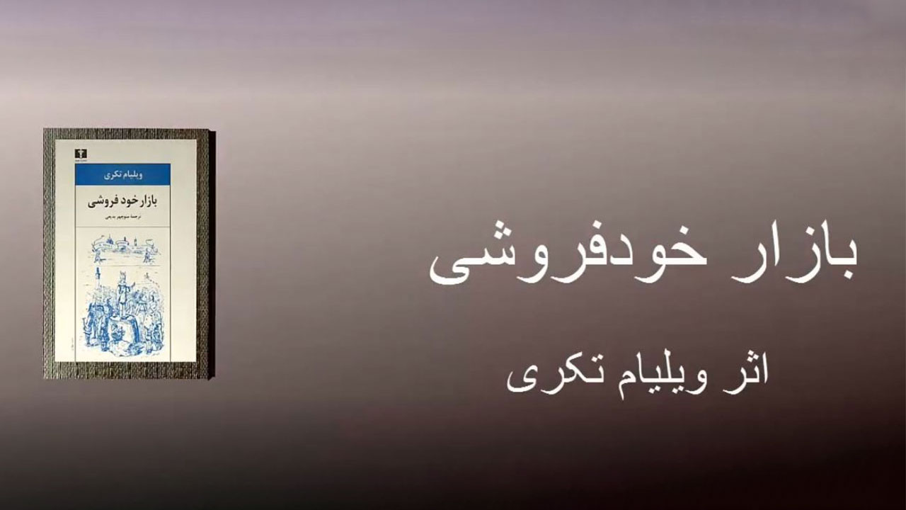 بازار خود فروشی