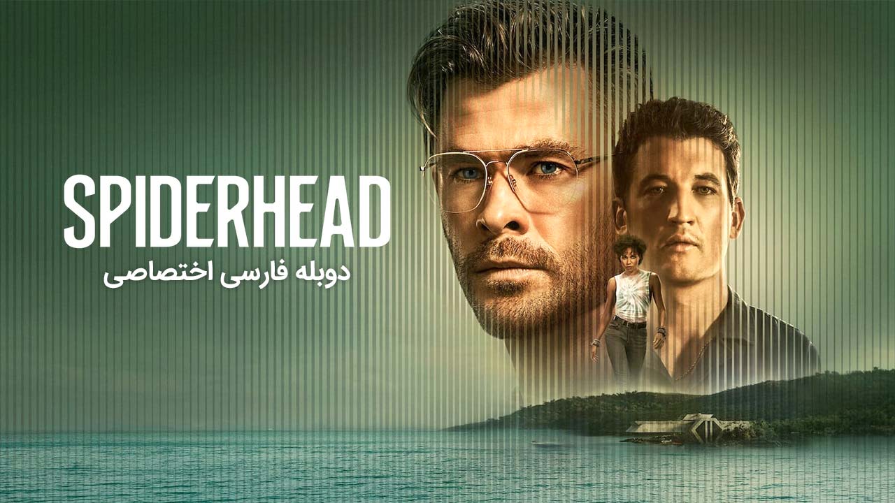 اسپایدرهد