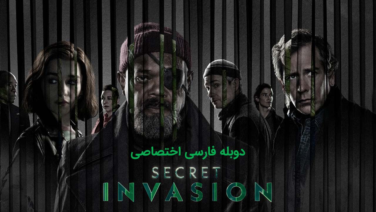 تهاجم مخفی