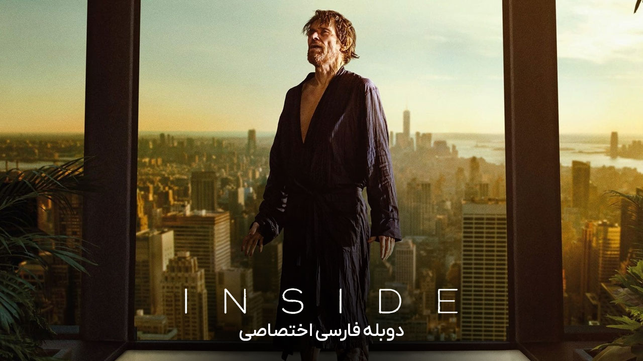 درون