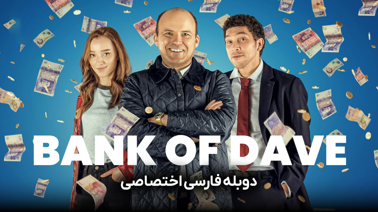 بانک دیو