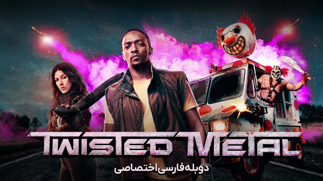 فلز در هم تنیده