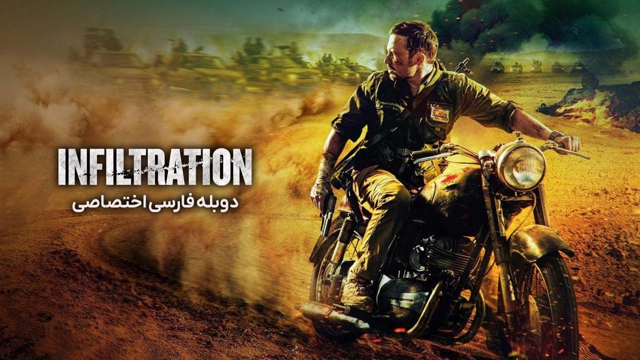 نفوذ