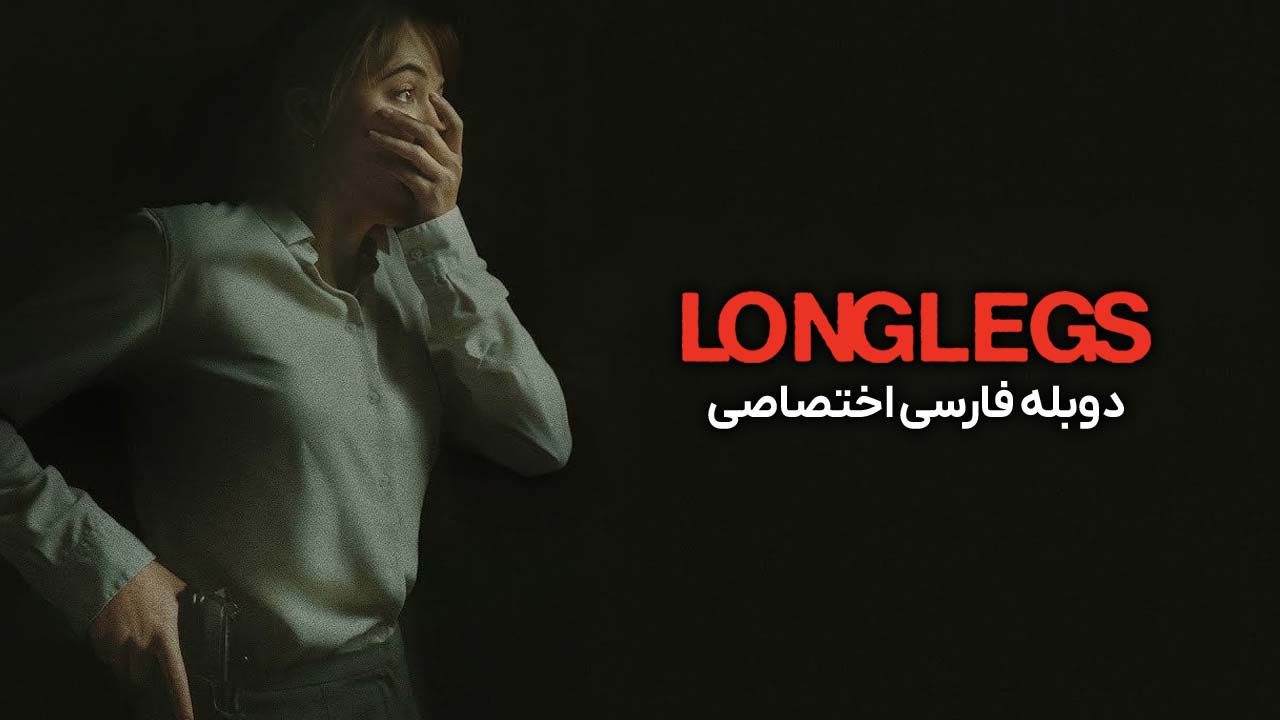 لنگ دراز