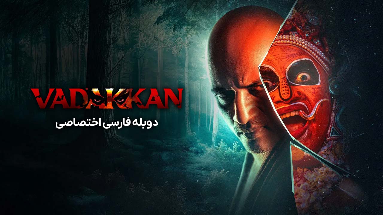 قهرمان شمالی