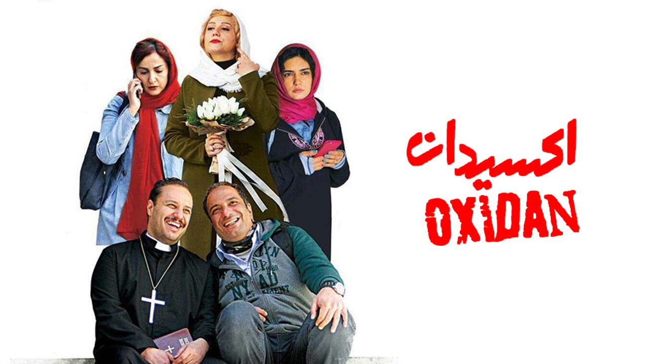 اکسیدان