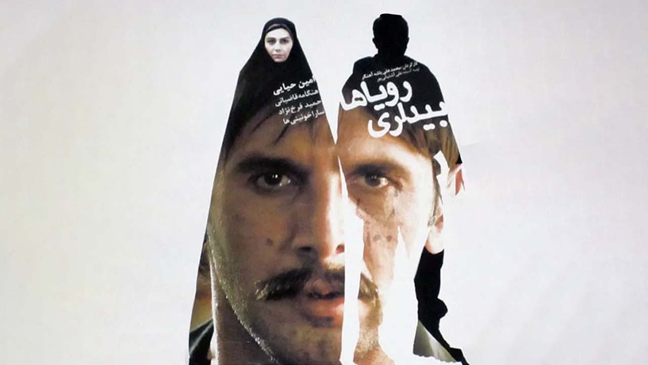بیداری رویاها