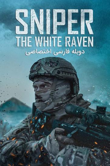 دانلود فیلم تک‌ تیرانداز: کلاغ سفید Sniper. The White Raven با دوبله فارسی