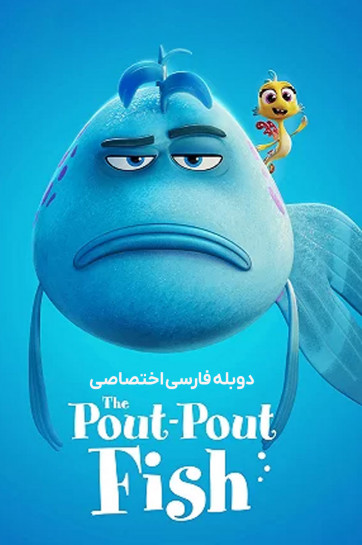 The Pout Pout Fish
