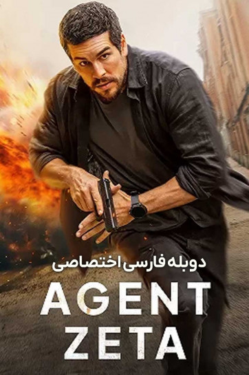 Agent Zeta