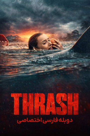 Thrash