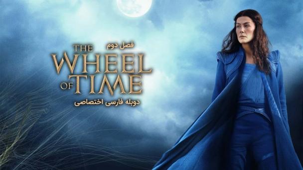 دانلود سریال چرخ زمان The Wheel Of Time با دوبله فارسی 8611