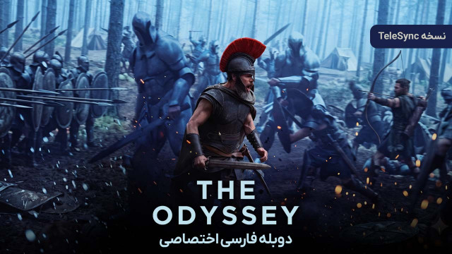 اودیسه