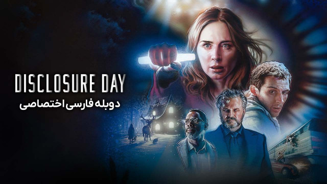 روز افشاگری