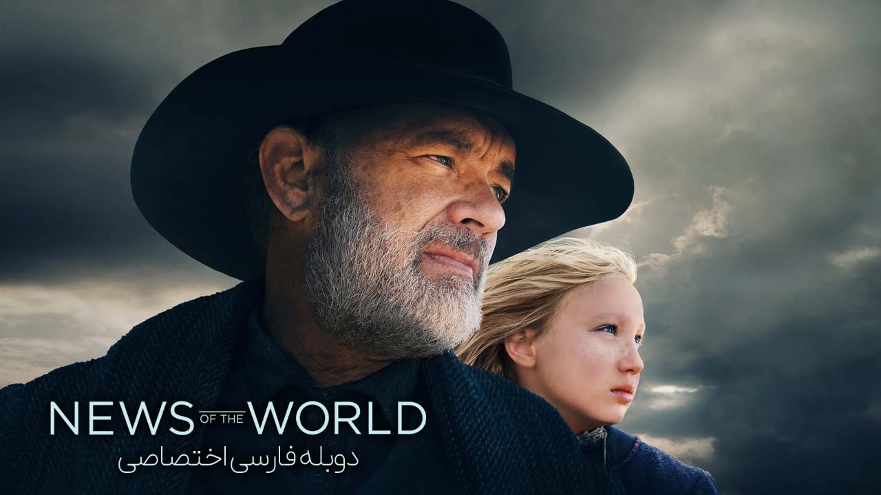 اخبار دنیا